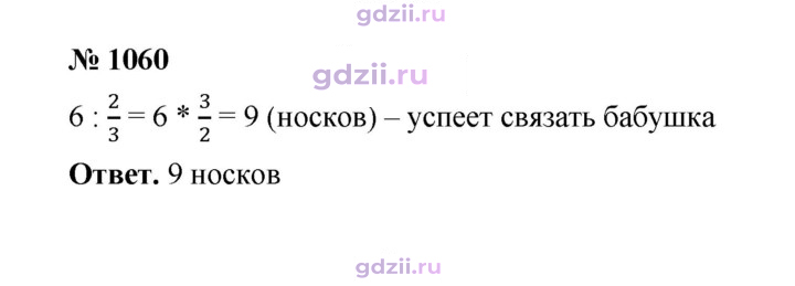 Скан решения номера 1060