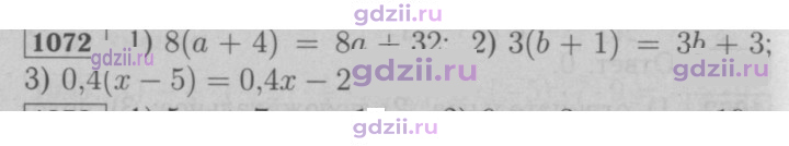 Скан решения номера 1072