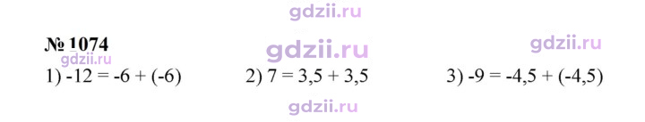 Скан решения номера 1074