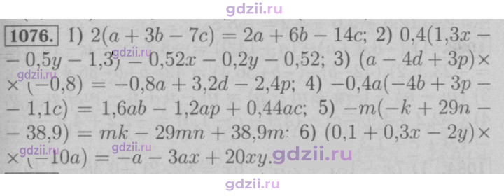 Скан решения номера 1076