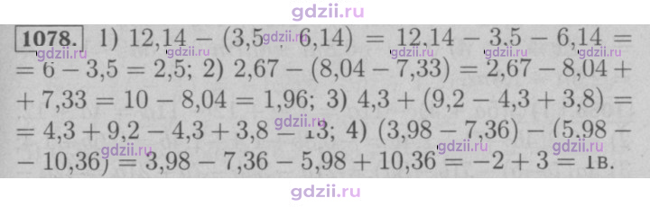 Скан решения номера 1078