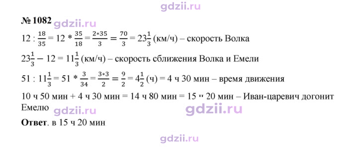 Скан решения номера 1082