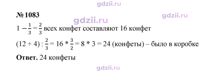 Скан решения номера 1083
