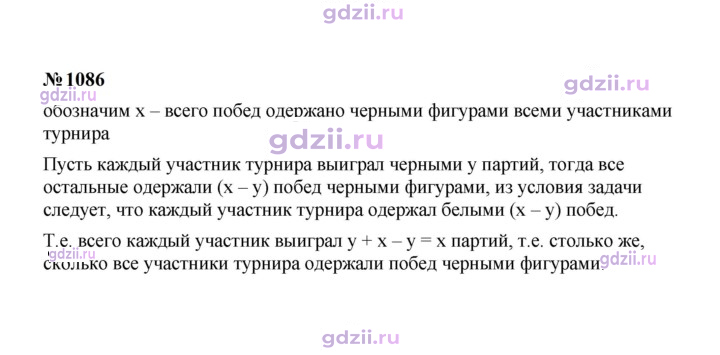 Скан решения номера 1086