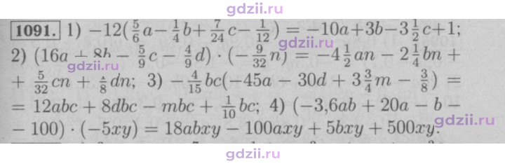 Скан решения номера 1091