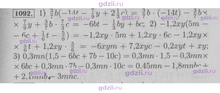 Скан решения номера 1092