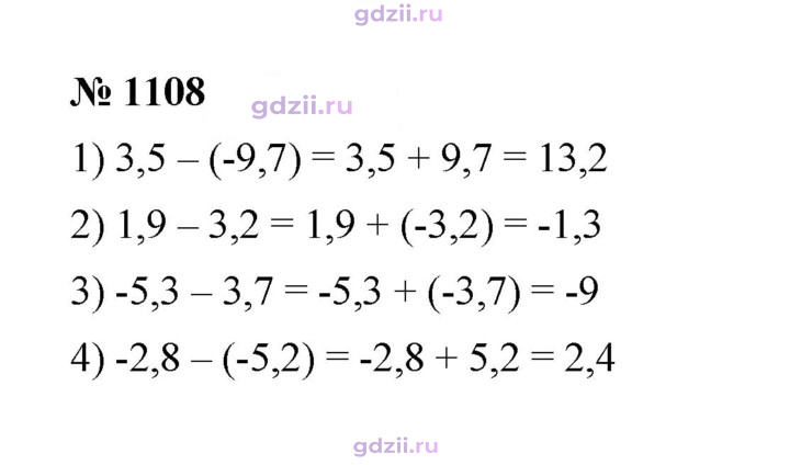 Скан решения номера 1108
