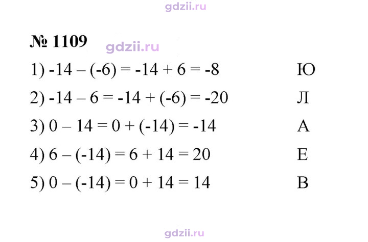 Скан решения номера 1109