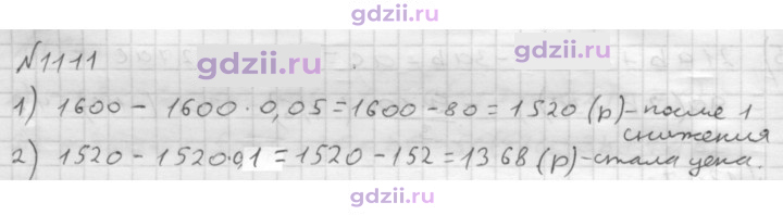 Скан решения номера 1111