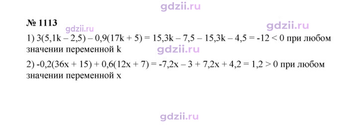 Скан решения номера 1113