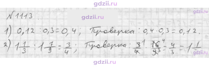 Скан решения номера 1113