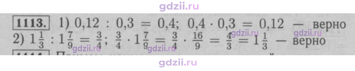 Скан решения номера 1113