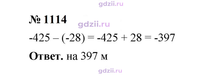 Скан решения номера 1114