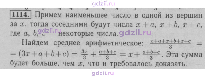 Скан решения номера 1114