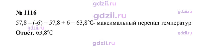 Скан решения номера 1116