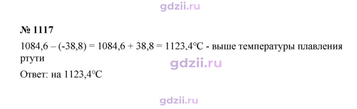 Скан решения номера 1117