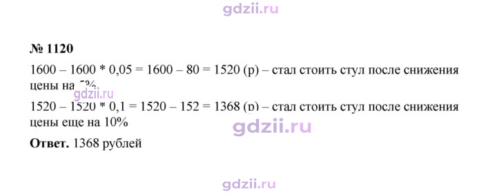 Скан решения номера 1120