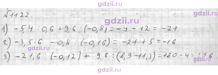 Скан решения номера 1122