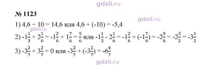 Скан решения номера 1123