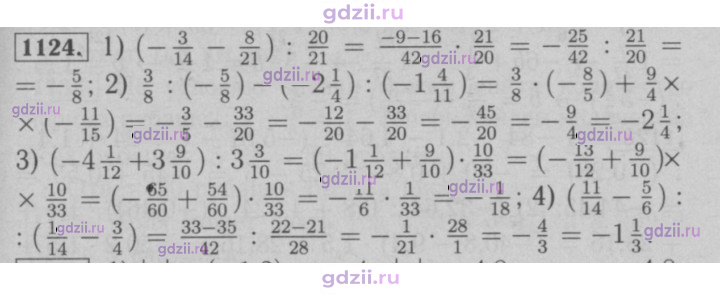 Скан решения номера 1124