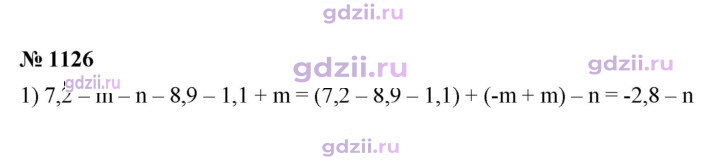 Скан решения номера 1126