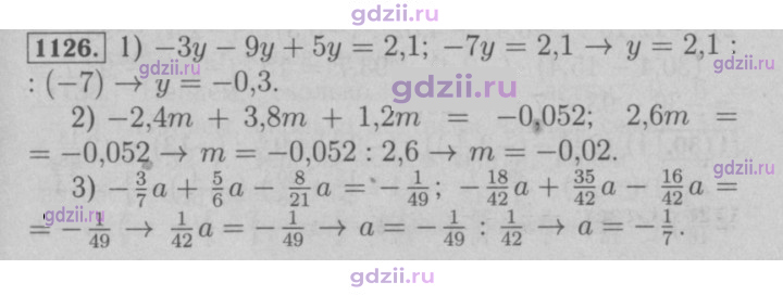 Скан решения номера 1126
