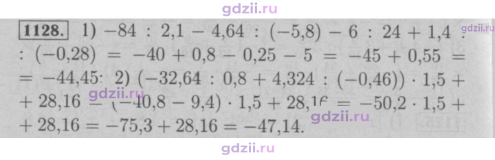 Скан решения номера 1128