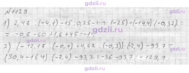 Скан решения номера 1129