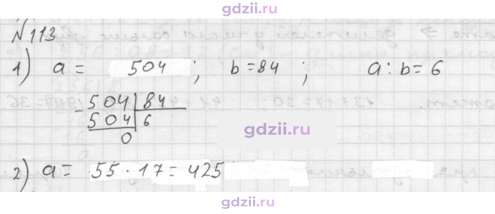 Скан решения номера 113