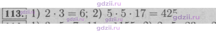Скан решения номера 113