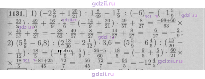 Скан решения номера 1131