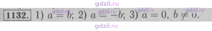 Скан решения номера 1132