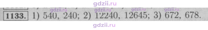 Скан решения номера 1133