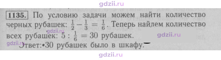 Скан решения номера 1135
