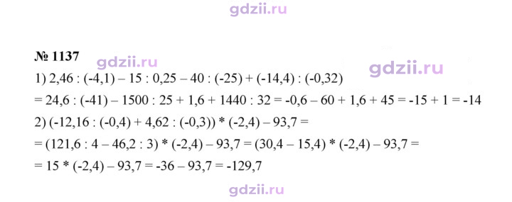 Скан решения номера 1137
