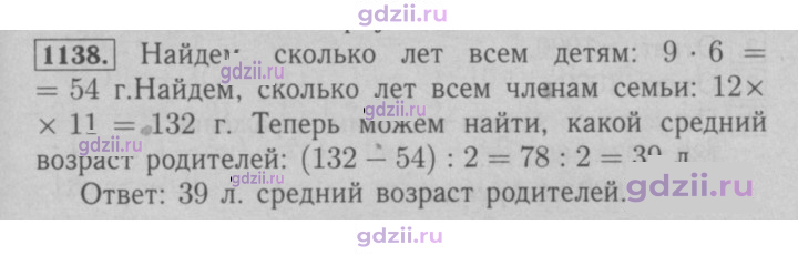 Скан решения номера 1138