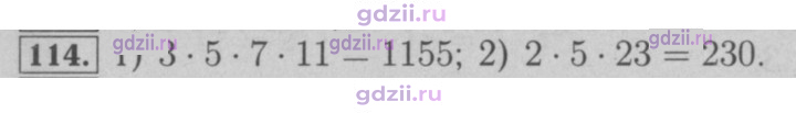 Скан решения номера 114