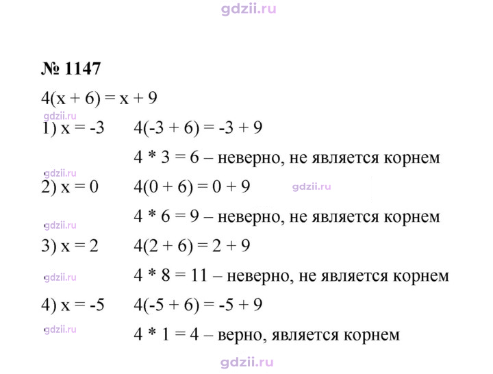 Скан решения номера 1147