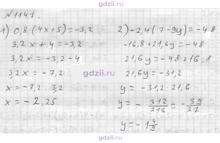 Скан решения номера 1147