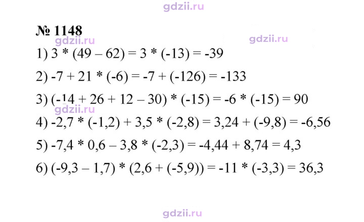 Скан решения номера 1148