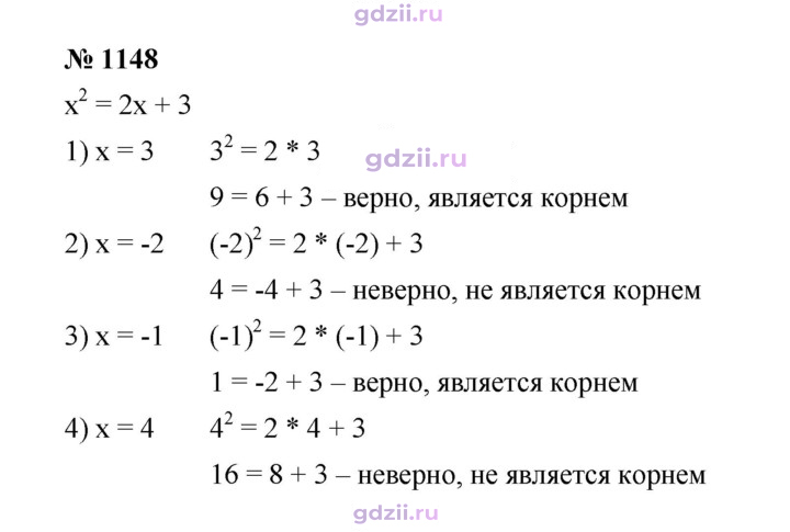 Скан решения номера 1148