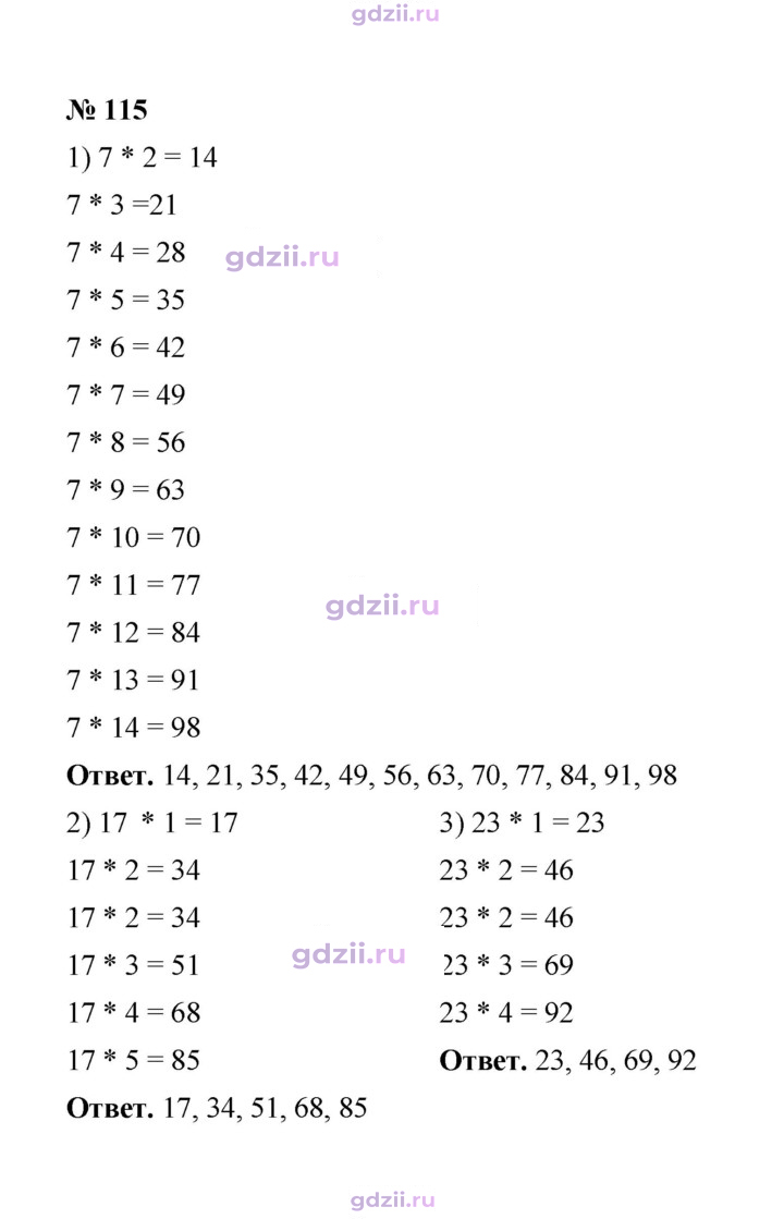 Скан решения номера 115