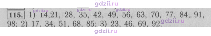 Скан решения номера 115