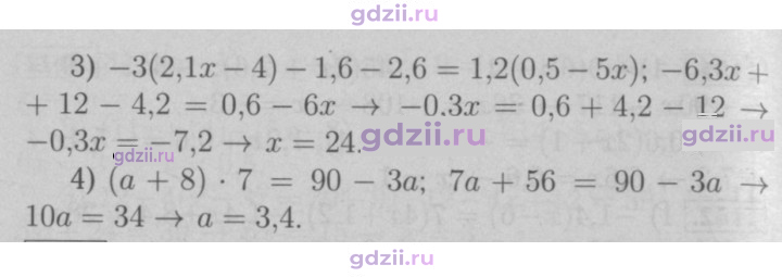 Скан решения номера 1157