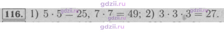Скан решения номера 116