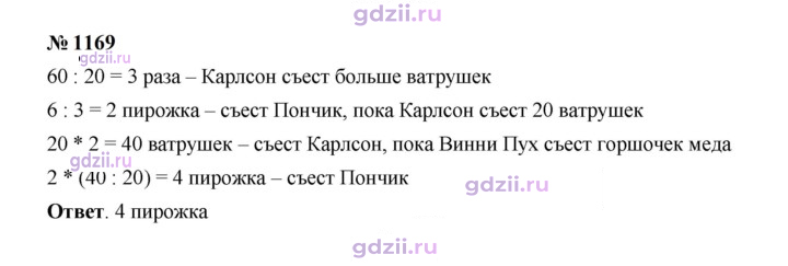 Скан решения номера 1169