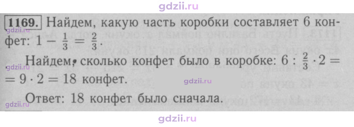 Скан решения номера 1169