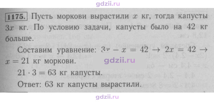 Скан решения номера 1175