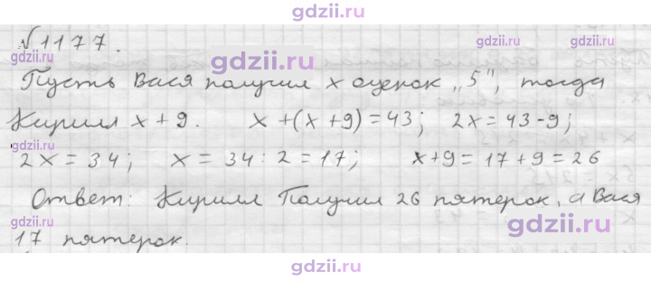 Скан решения номера 1177