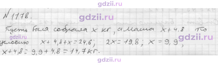 Скан решения номера 1178